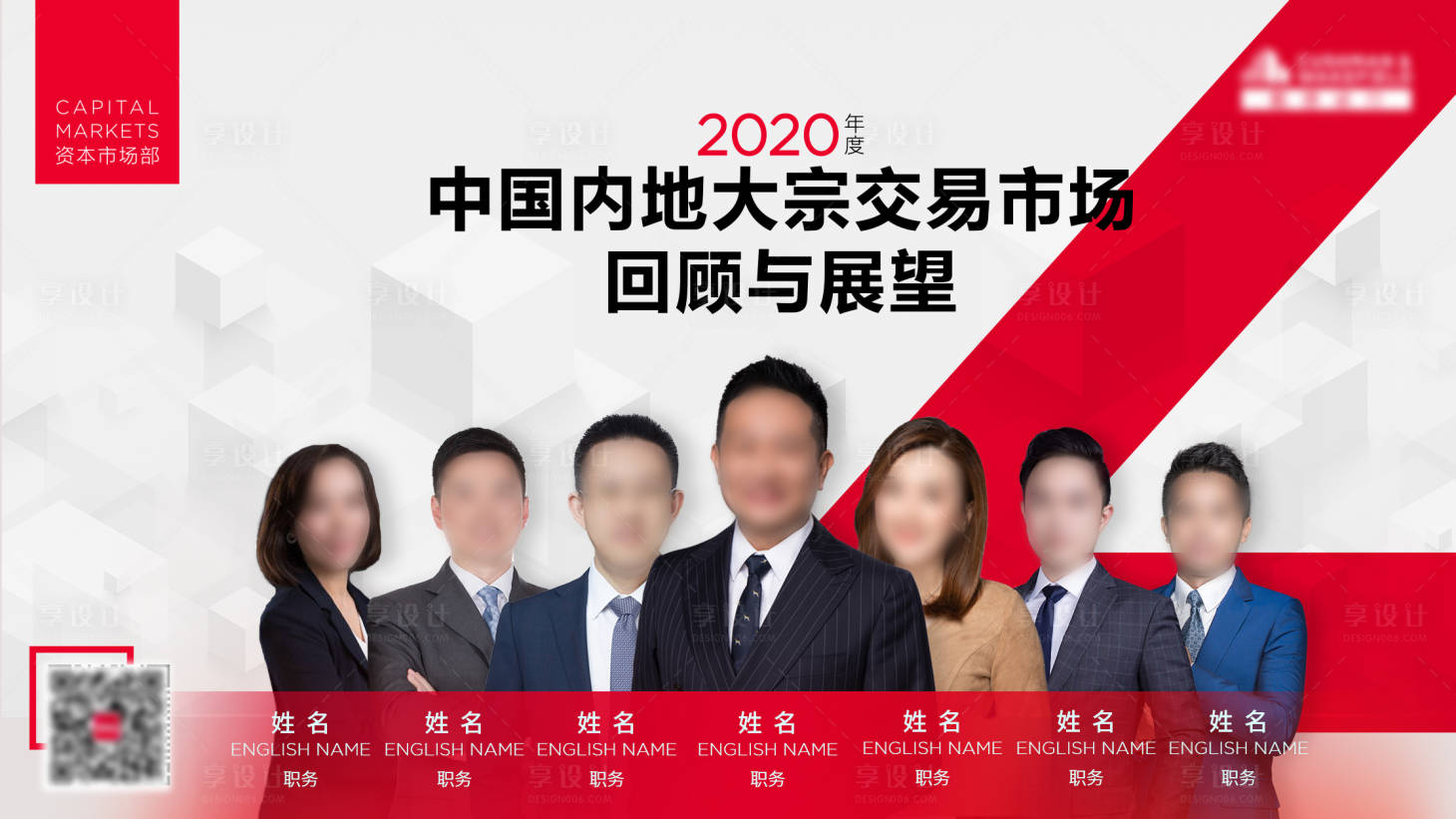 源文件下载【红白欧美商务风房地产市场分享会海报】编号：93230011145191880