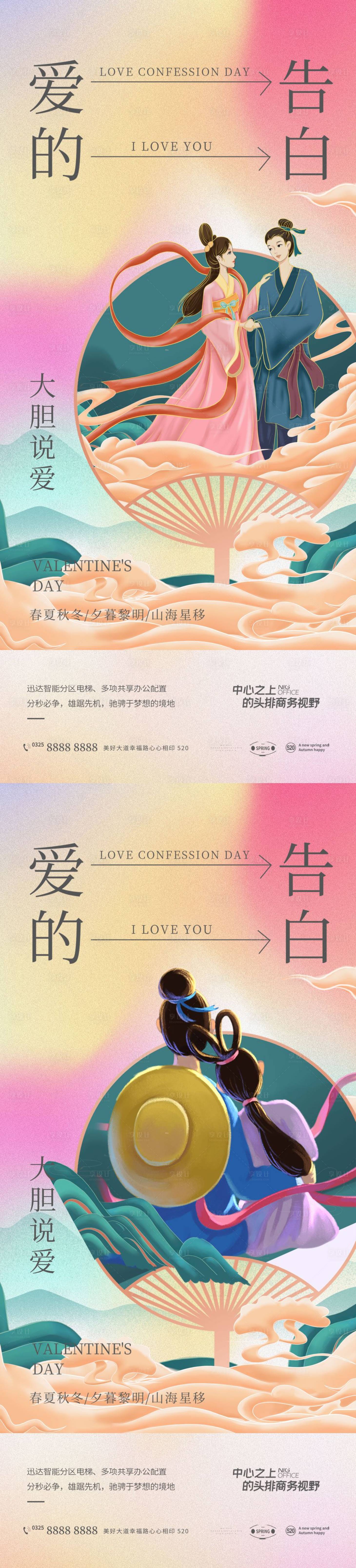 源文件下载【享设计】搜索编号：89510011298726655【七夕  】