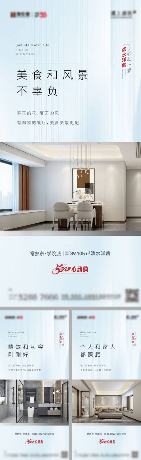 源文件下載【洋房戶型系列價值點】編號：83410010935157247