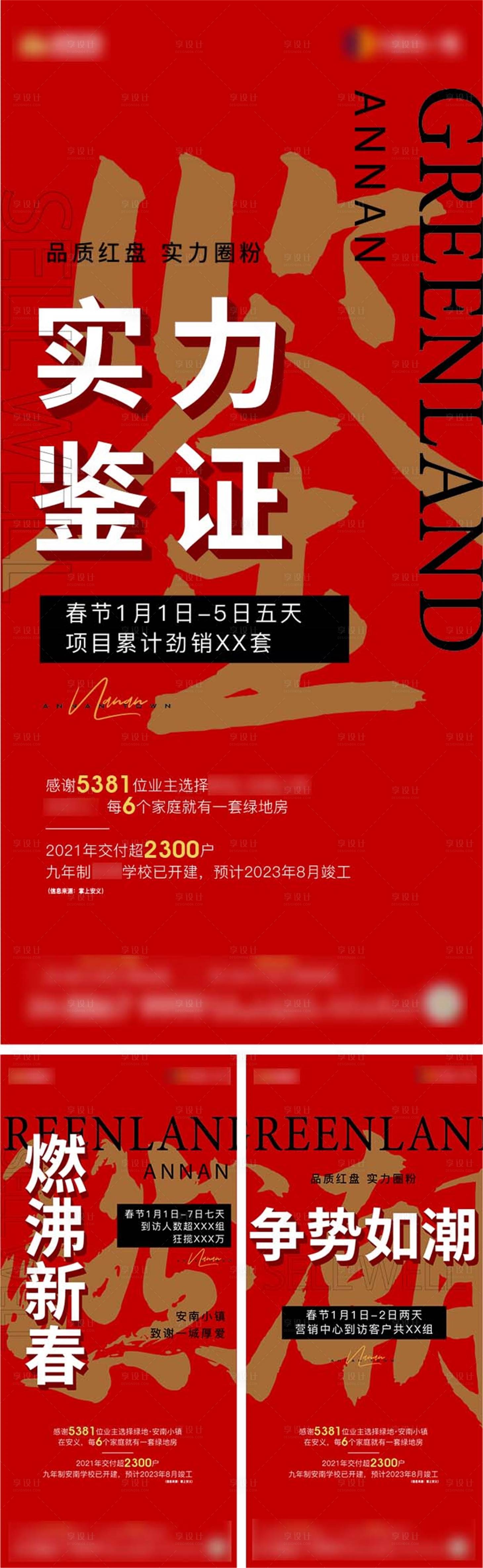 源文件下載【享設(shè)計】搜索編號：44330010994832402【地產(chǎn)熱銷系列】