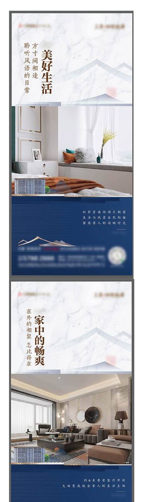 源文件下载【地产户型价值点系列海报】编号：25330011217314102