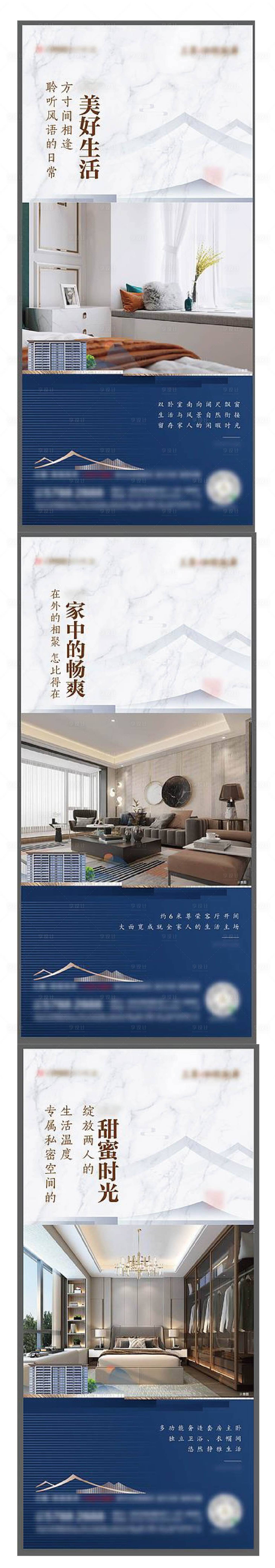 源文件下載【享設計】搜索編號：25330011217314102【地產戶型價值點系列海報】