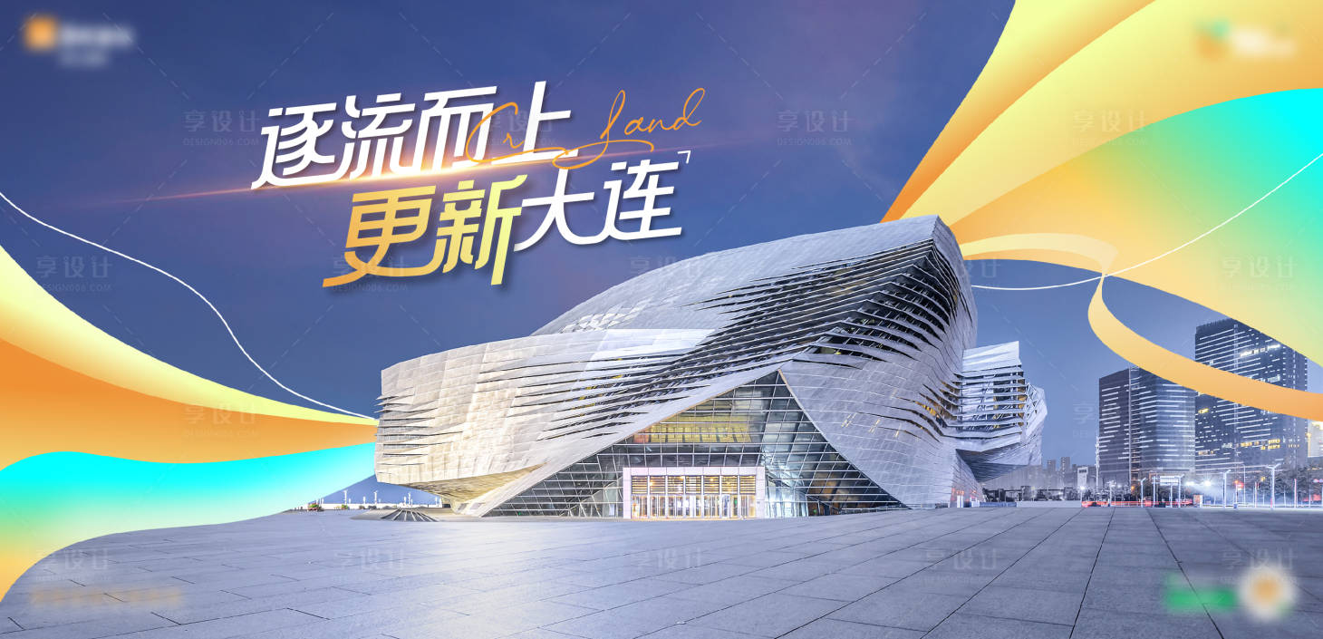 源文件下载【享设计】搜索编号：89770010925435095【城市更新主形象广告展板】