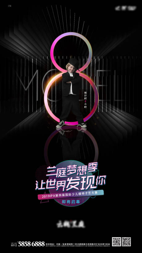 源文件下载【少儿模特活动倒计时海报】编号：64240011196274173