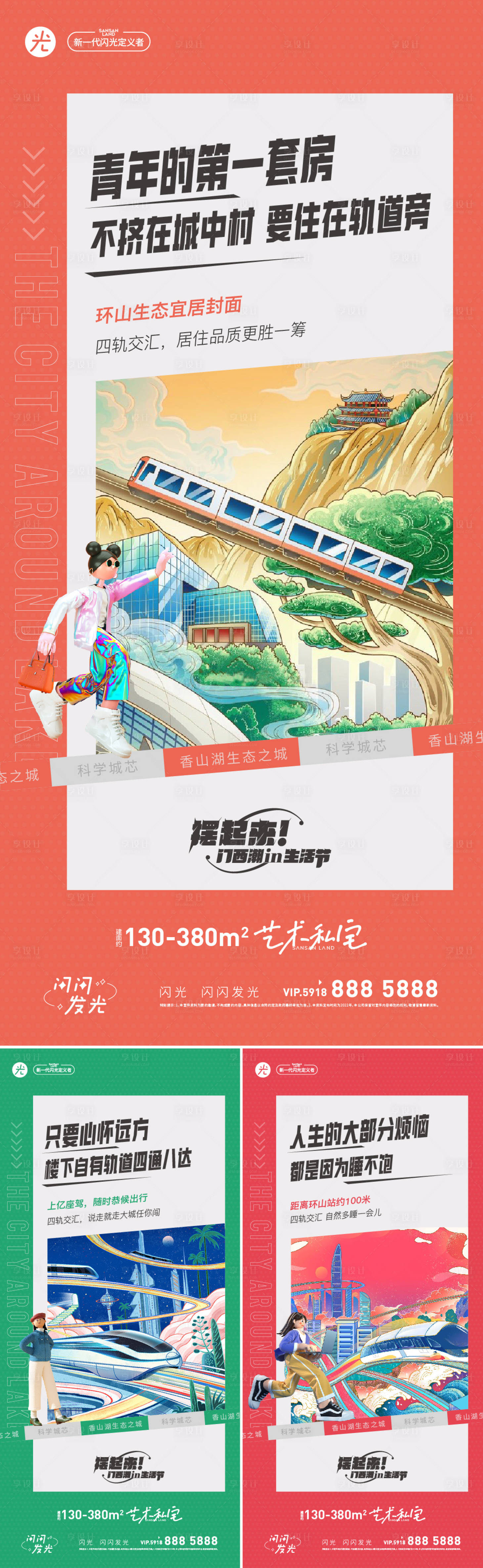 源文件下載【地鐵 】編號：56590011208576489