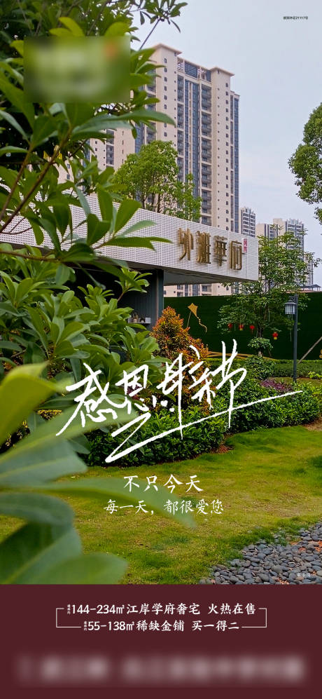 源文件下载【地产价值点海报母亲节】编号：98840011014134892