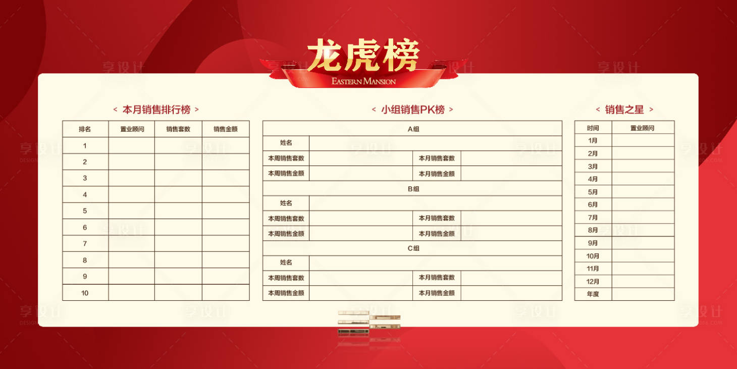 源文件下载【享设计】搜索编号：71230011057083809【龙虎榜】