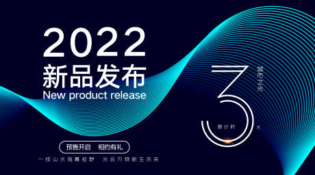 源文件下載【享設計】搜索編號：20140011018613788【科技發布會】
