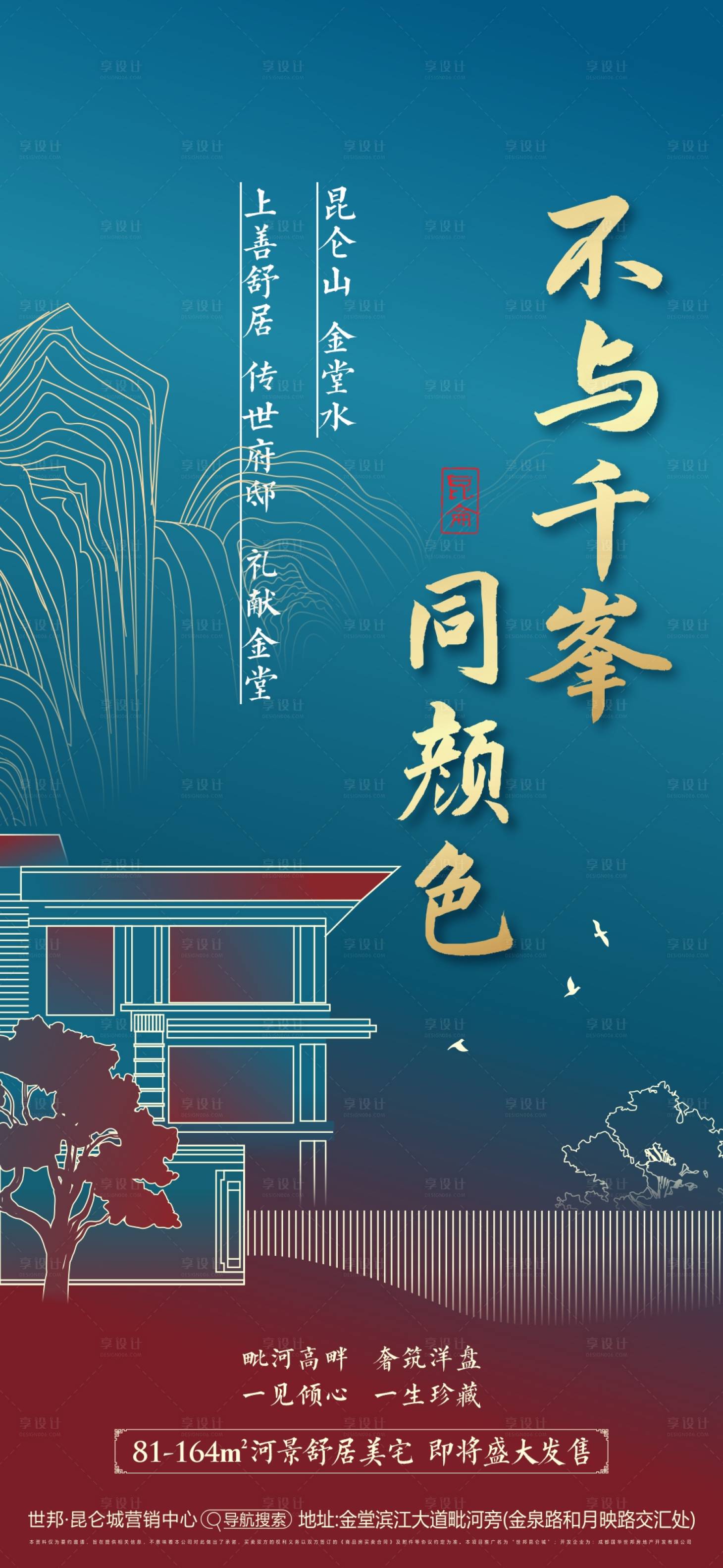 源文件下载【金堂新媒体 】编号：50810011373248795