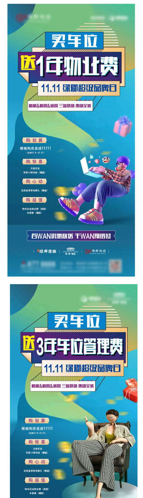 源文件下載【享設計】搜索編號：68660011022017935【雙十一活動】