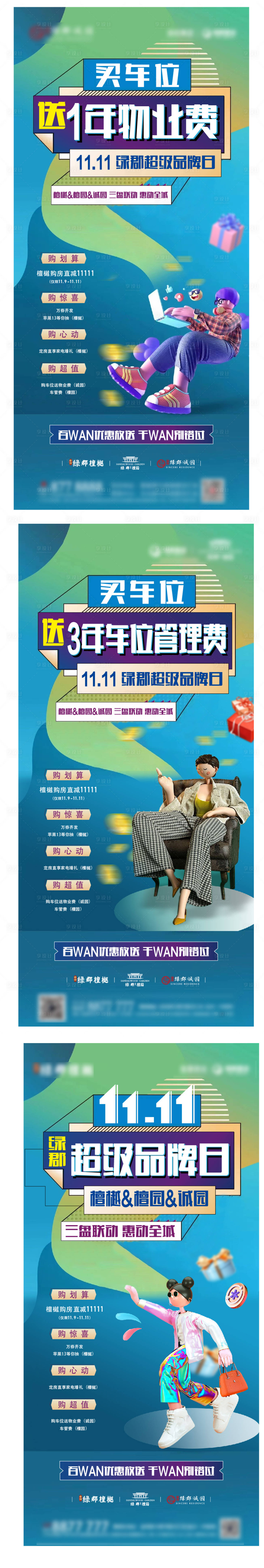 源文件下載【享設(shè)計】搜索編號：68660011022017935【雙十一活動】