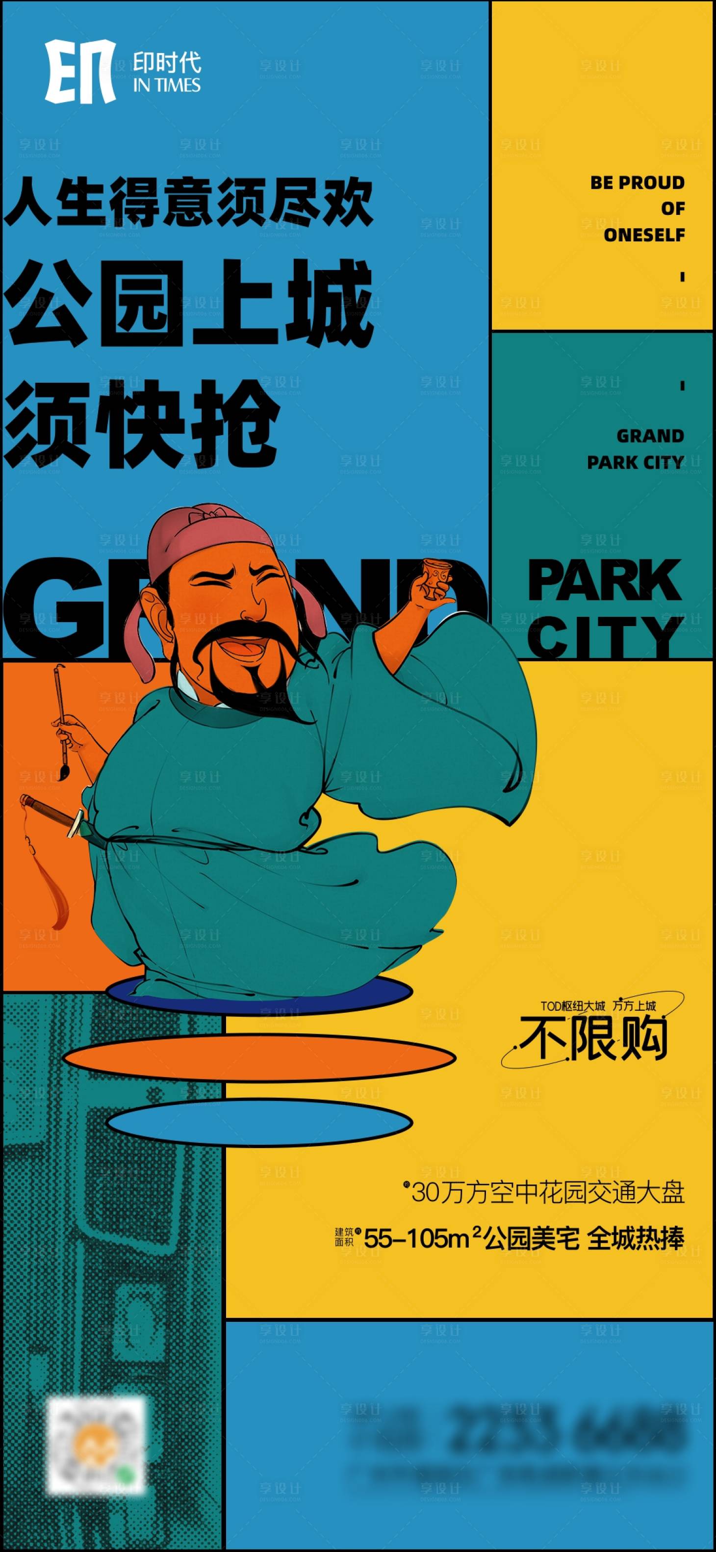 源文件下载【享设计】搜索编号：64780010962919393【创意 】