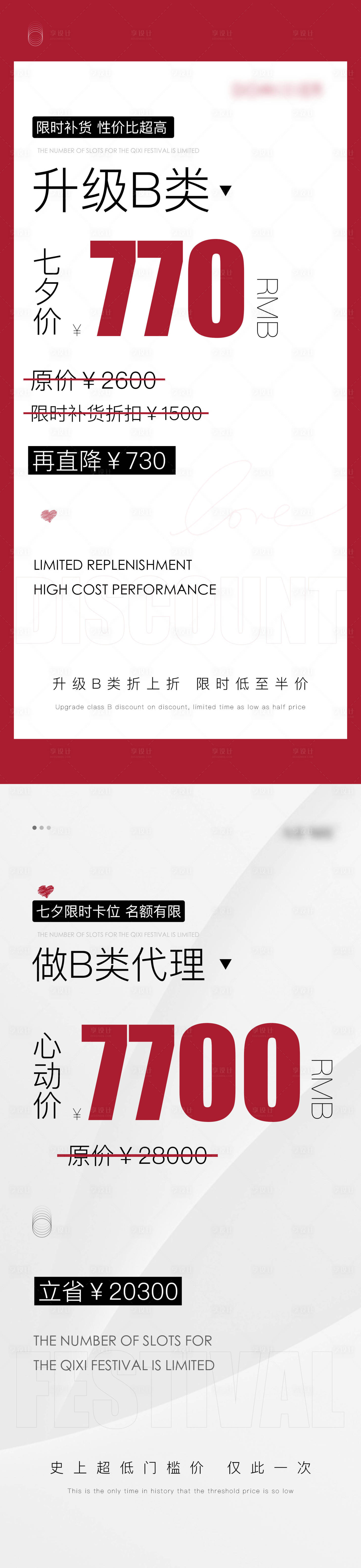 源文件下載【享設計】搜索編號：45160011050776634【醫美活動海報】
