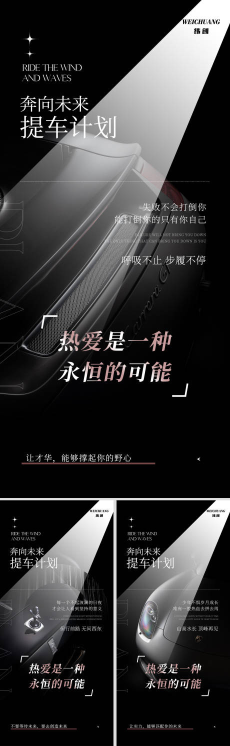 源文件下载【造势海报】编号：77890011064823139