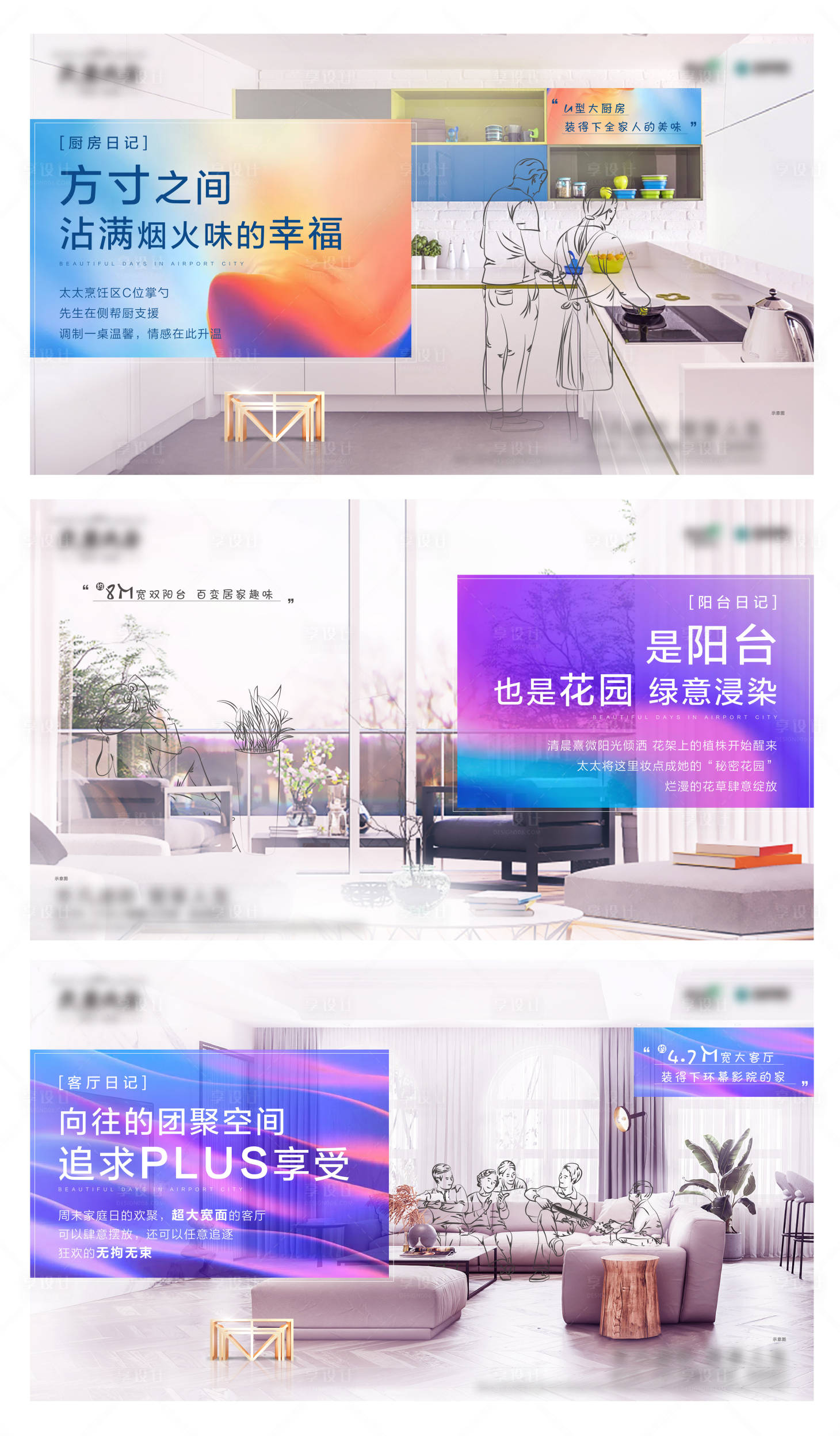 源文件下載【享設計】搜索編號：47170011186978437【戶型價值系列廣告展板】