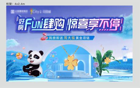 源文件下載【房地產(chǎn)好房節(jié)金飾活動展板】編號：34020010977531613