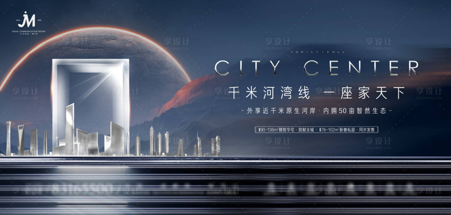 源文件下載【享設計】搜索編號：97380010947309845【地產發布會主畫面】