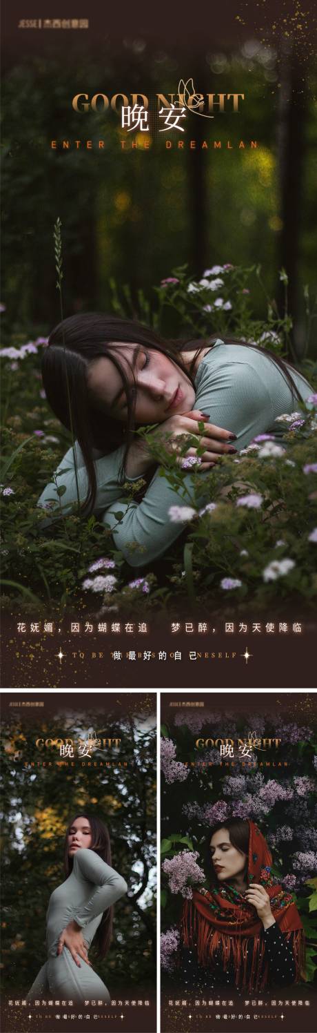 源文件下载【医美晚安日签系列海报】编号：98880011123174286