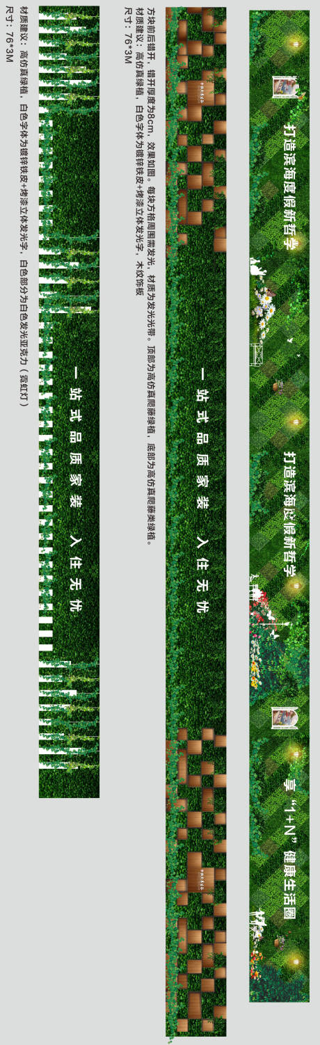 源文件下載【交樓綠植墻】編號：94240011136259020