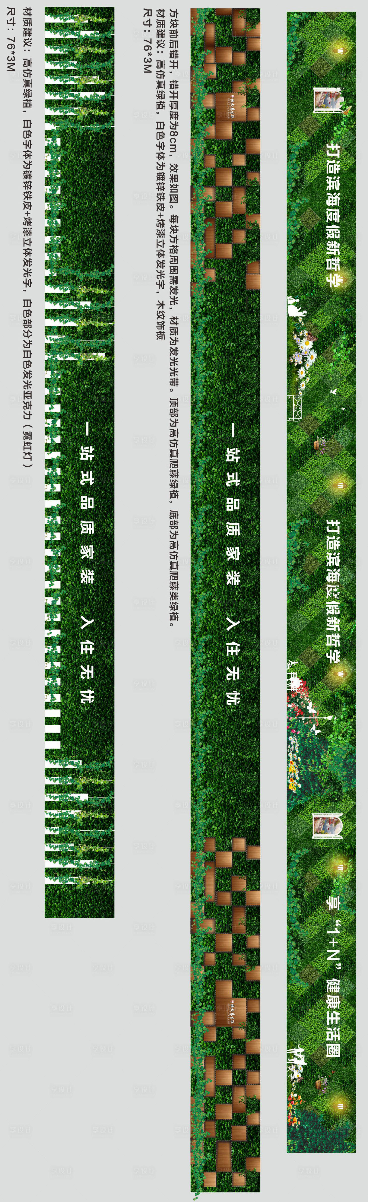 源文件下載【交樓綠植墻】編號(hào)：94240011136259020