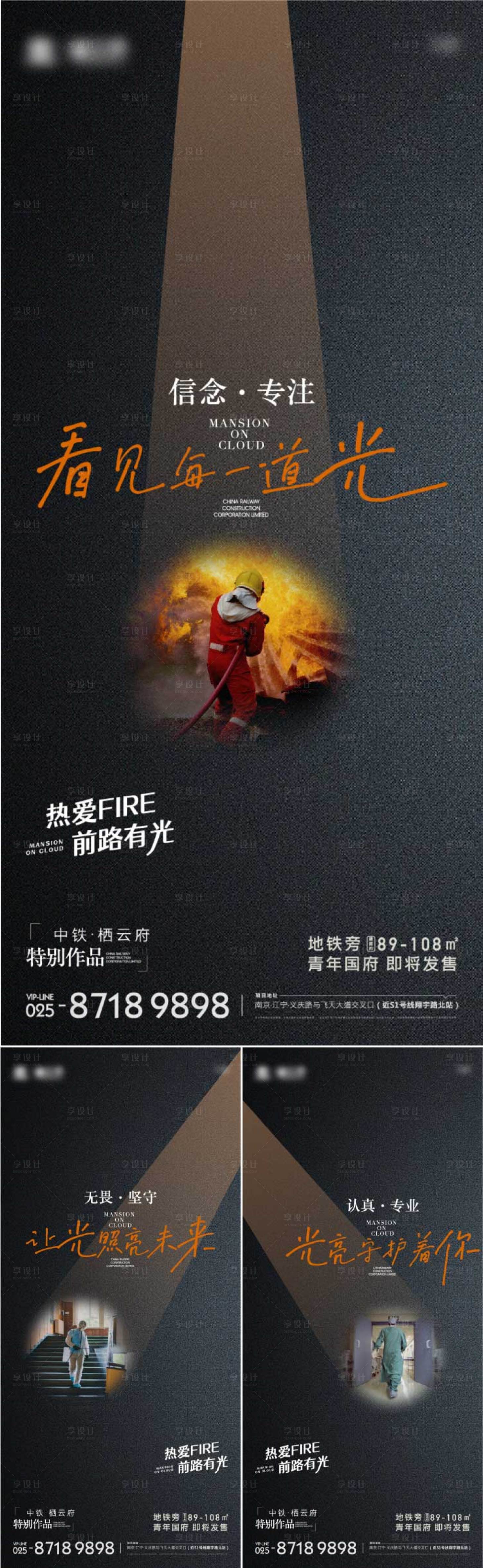 源文件下载【地产黑金创意系列海报】编号：20220727135935920