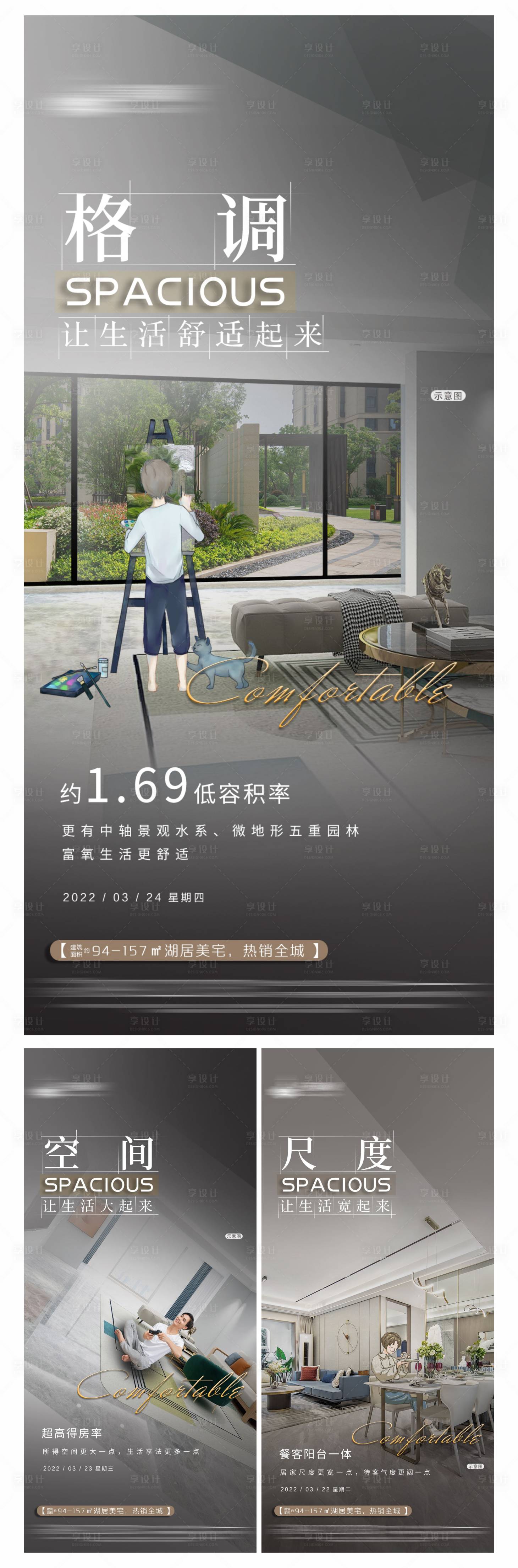 源文件下載【享設計】搜索編號：19950011083912121【地產價值點系列海報】