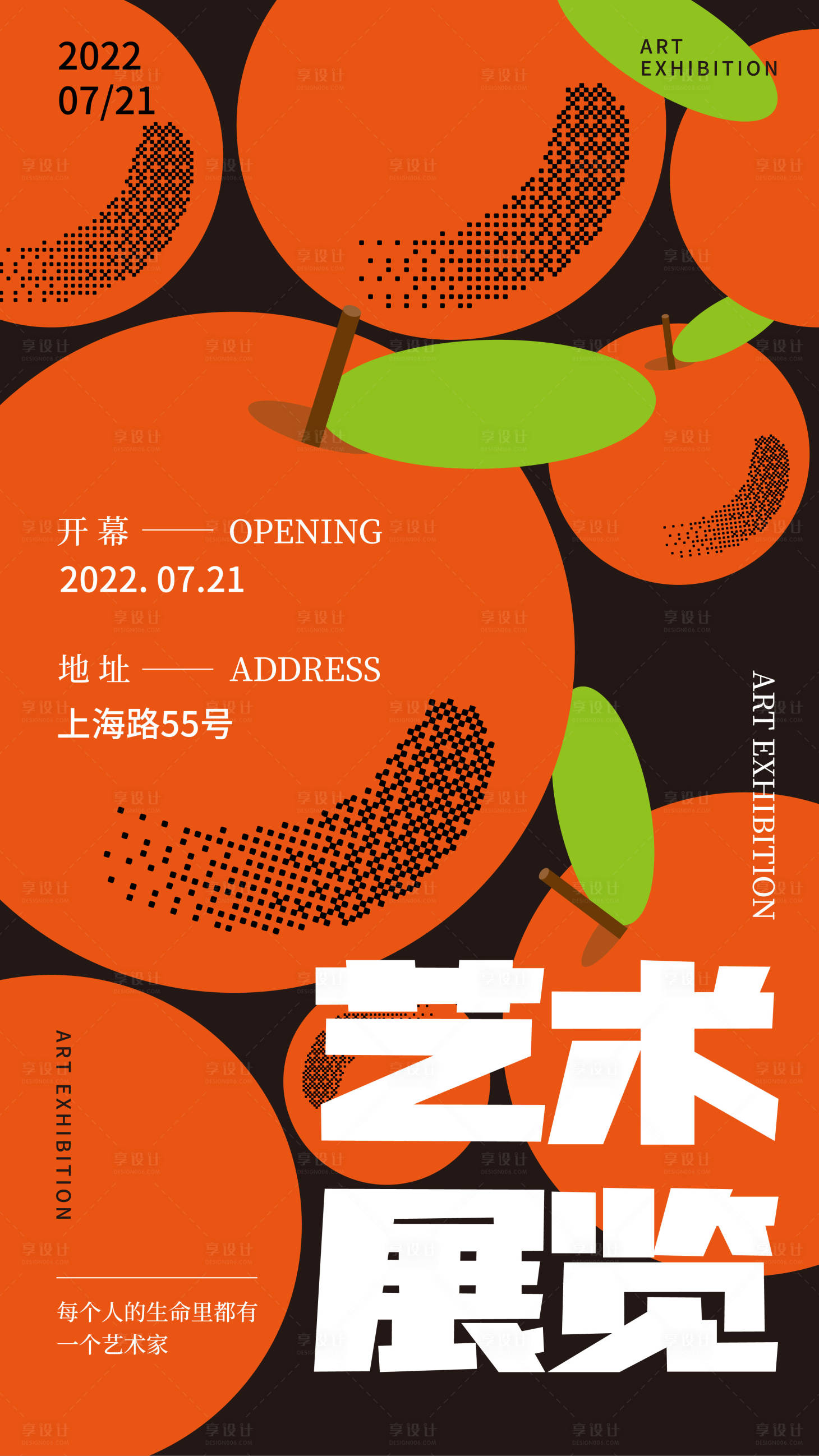 源文件下載【享設計】搜索編號：22380011218521758【藝術節展覽海報】