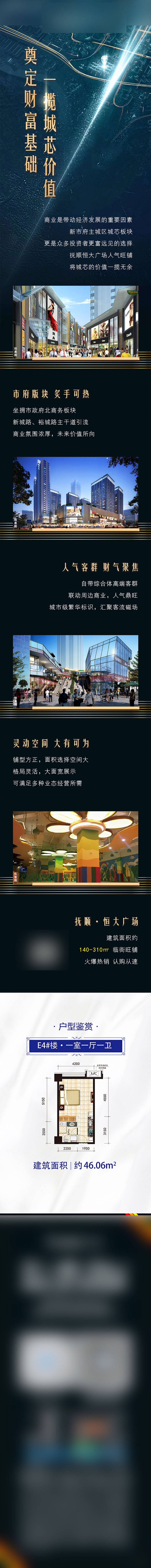 源文件下載【享設計】搜索編號：57480010939006395【地產公眾號長圖】