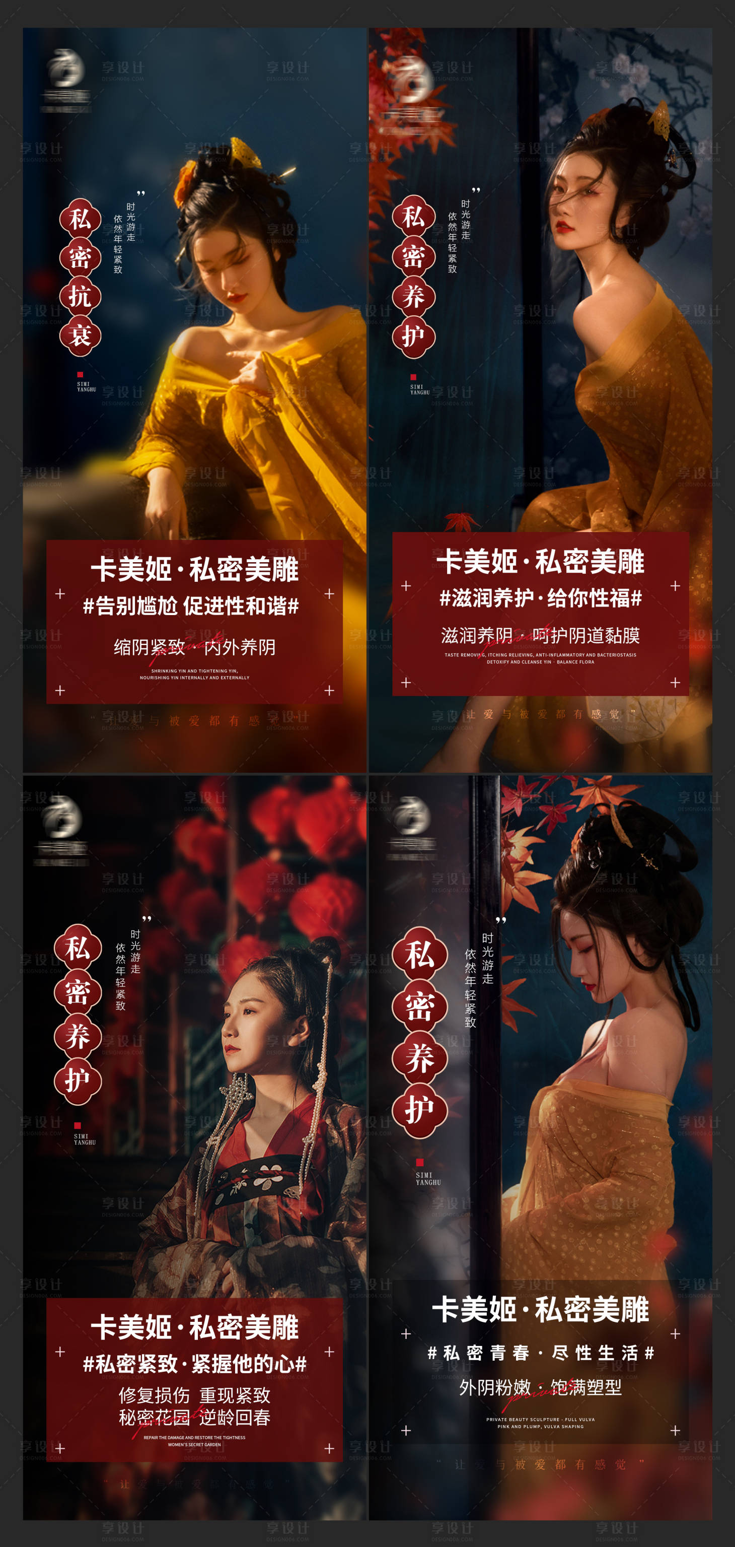 源文件下載【享設計】搜索編號：63820011049827986【私密系列海報】