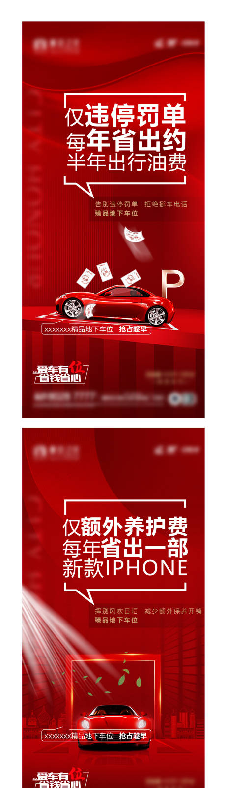 源文件下载【地产 】编号：63200011275332539
