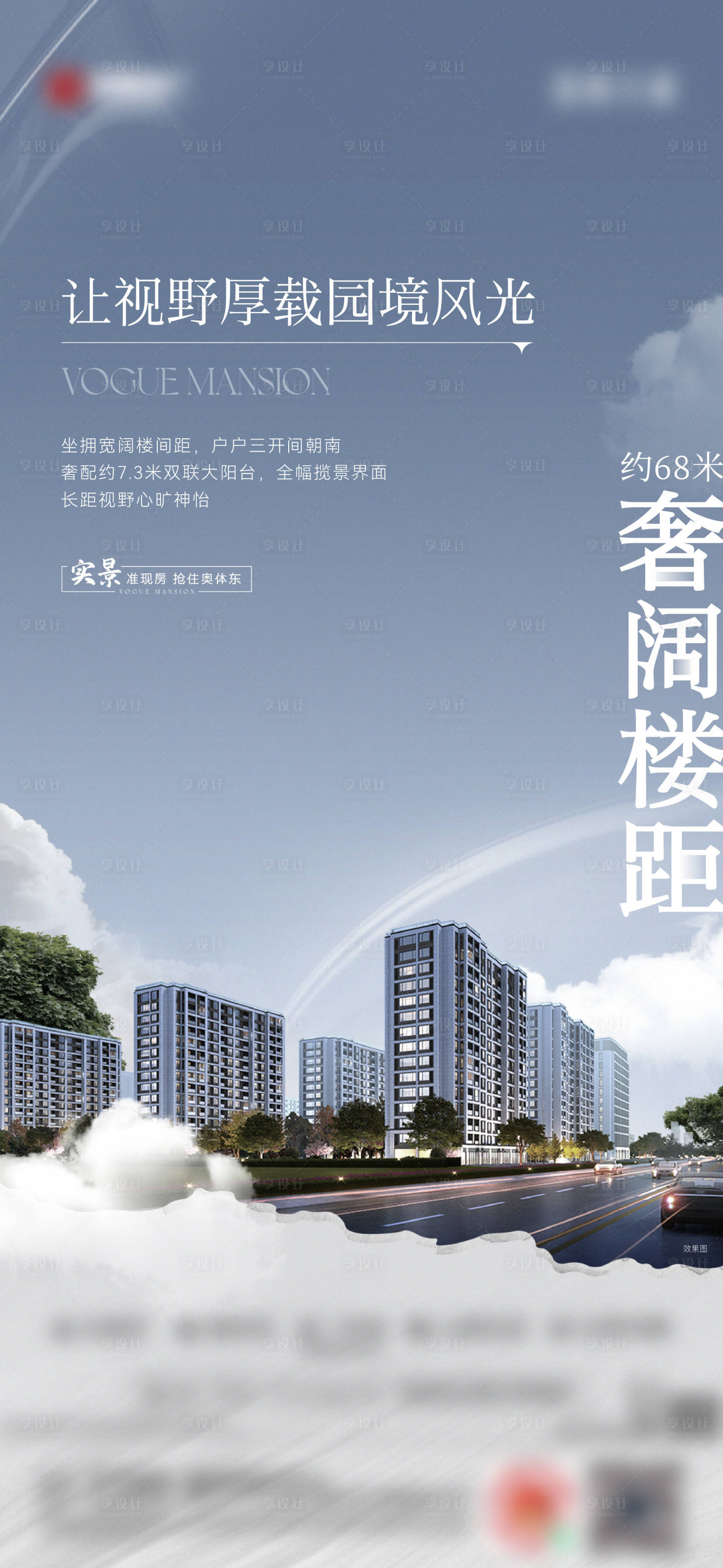 源文件下載【地產園林建筑大場景海報】編號：34020011255167844