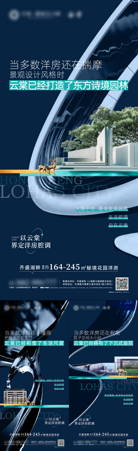 源文件下载【房地产洋房价值点海报】编号：45520010962429763