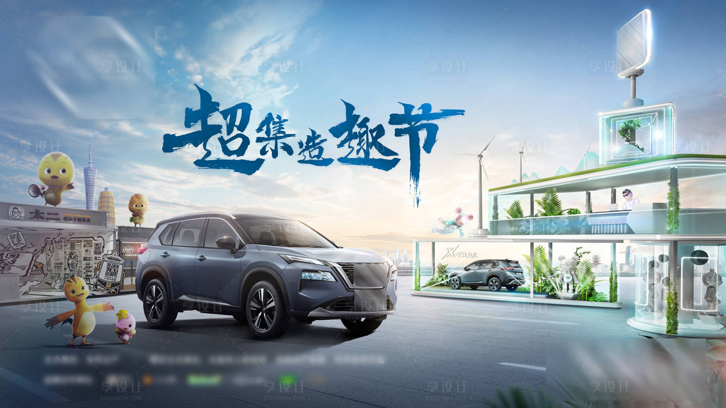 源文件下载【享设计】搜索编号：70890010195705699【汽车文化节海报】