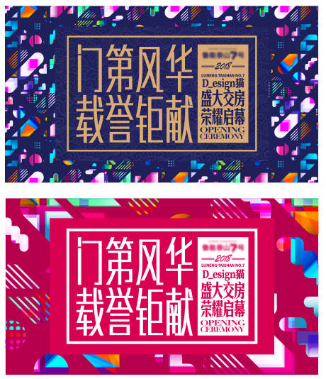 源文件下载【地产交付】编号：61670011078502734