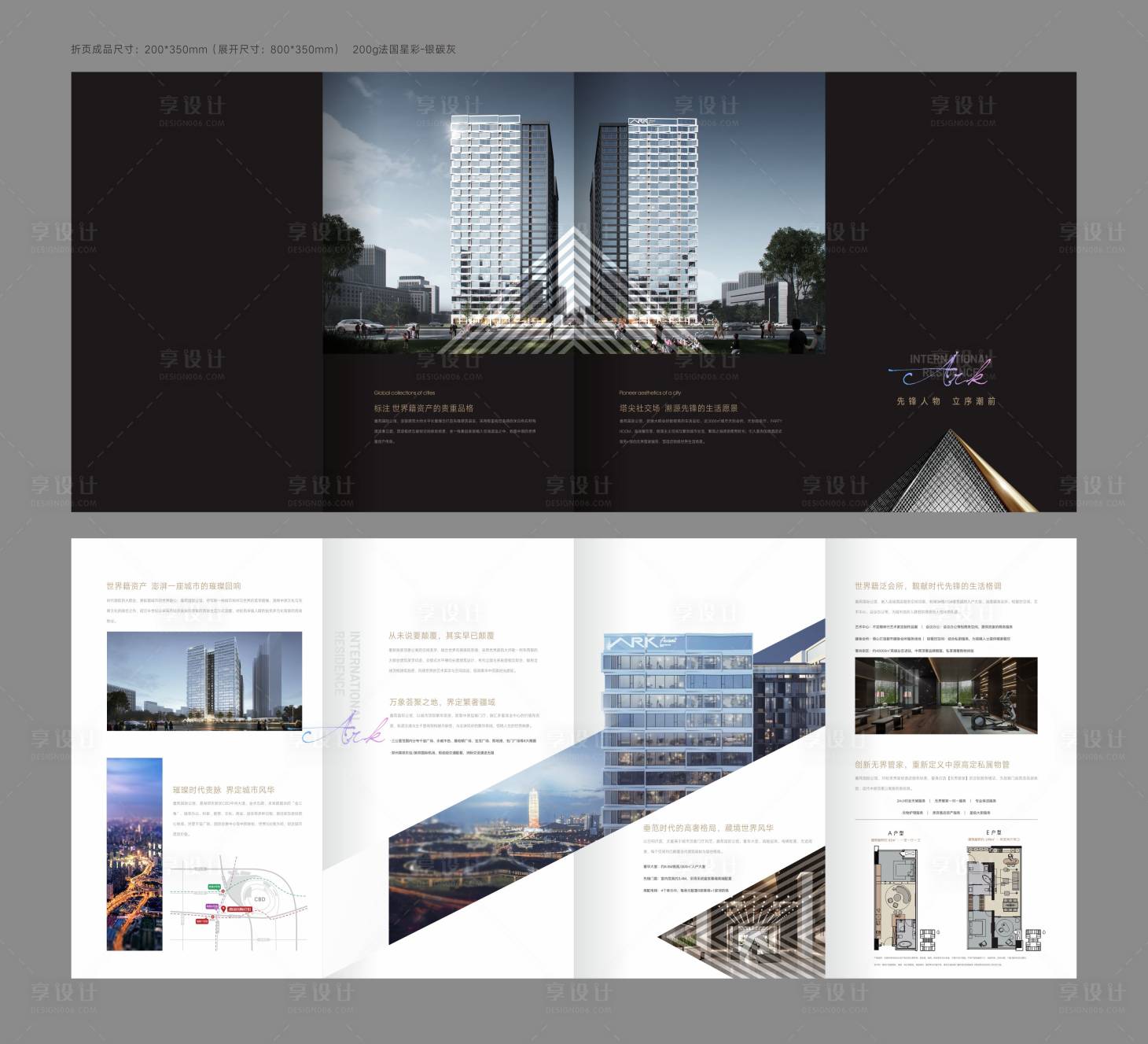 源文件下载【享设计】搜索编号：54860011164585377【折页】