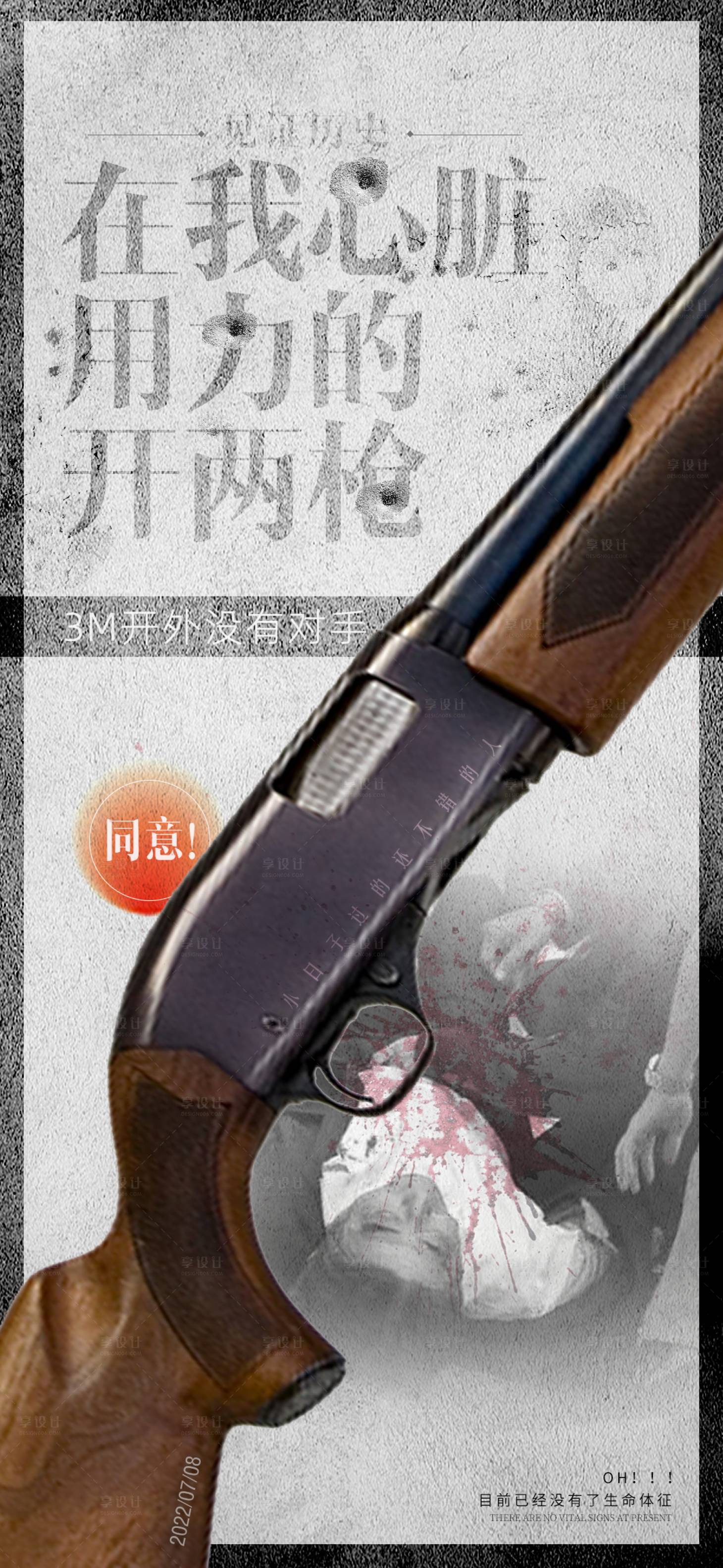 源文件下载【享设计】搜索编号：35460010967928758【时事新闻热点微信刷屏海报】