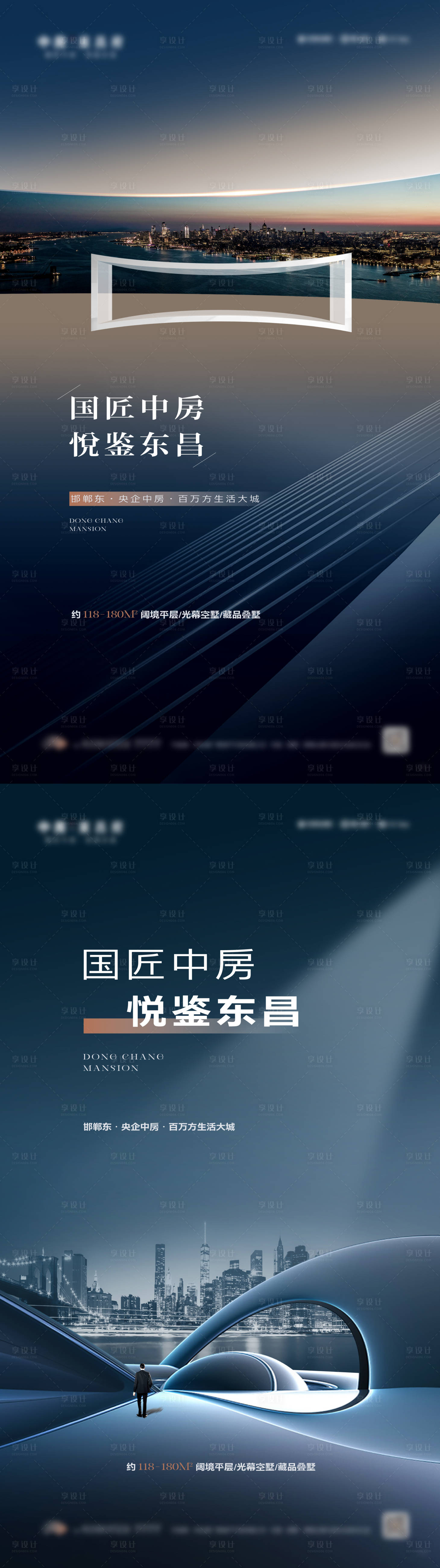 源文件下载【享设计】搜索编号：80890011184194325【地产匠心精工海报】