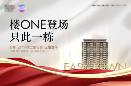 源文件下載【享設(shè)計(jì)】搜索編號：64960011143515524【地產(chǎn)主形象】