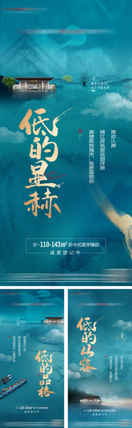 源文件下载【地产洋房价值系列单图】编号：65060011041194554