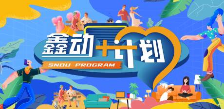 源文件下载【活动主画面】编号：49660011140975548