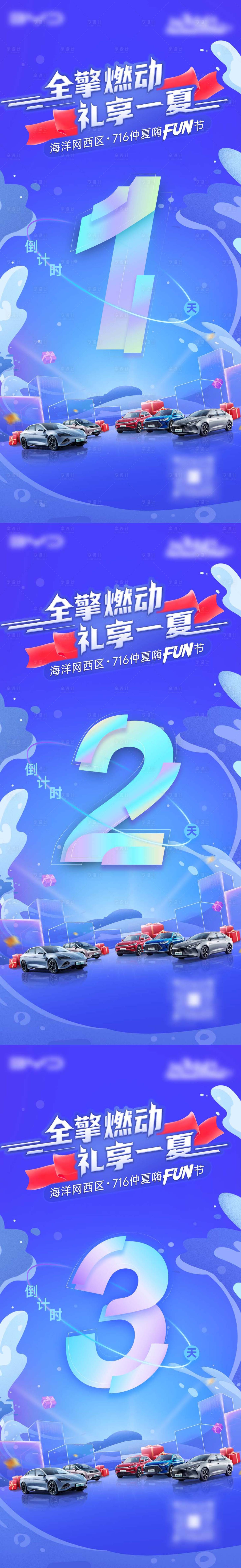 源文件下载【倒计时海报】编号：41900011026724474