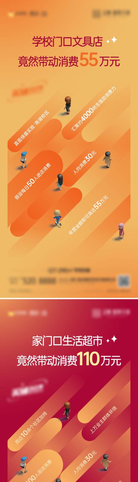 源文件下载【创意商铺海报】编号：11370011253724941