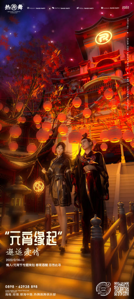 源文件下载【七夕节海报】编号：90570011210703596