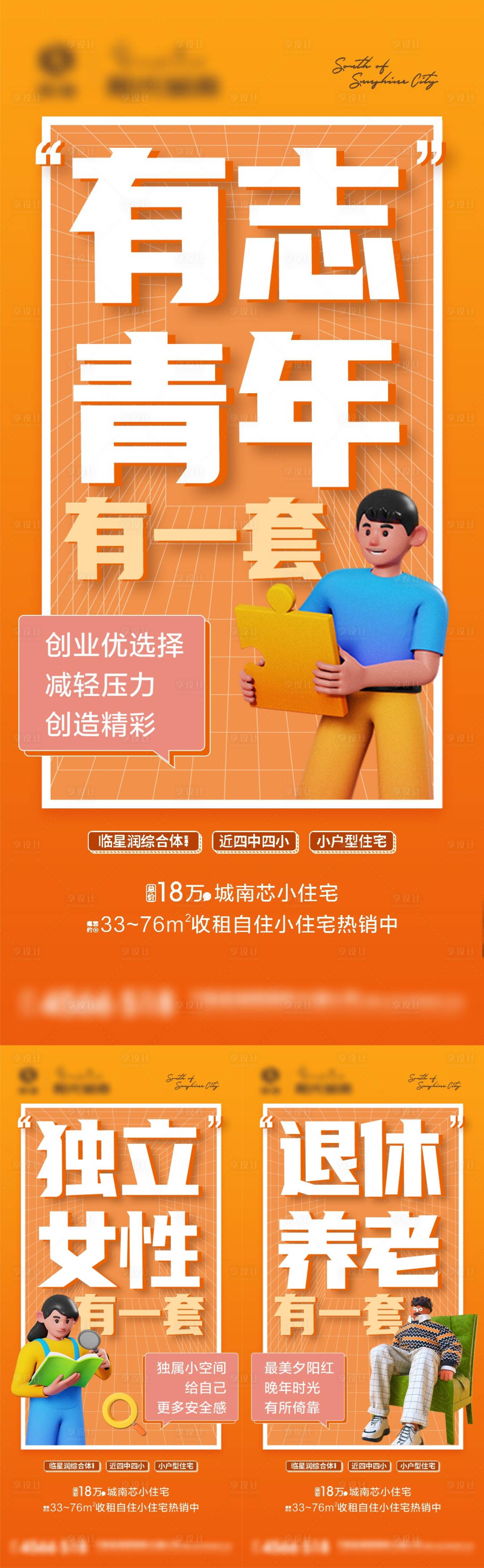 源文件下載【享設(shè)計(jì)】搜索編號(hào)：22290010988882482【大字報(bào)  】