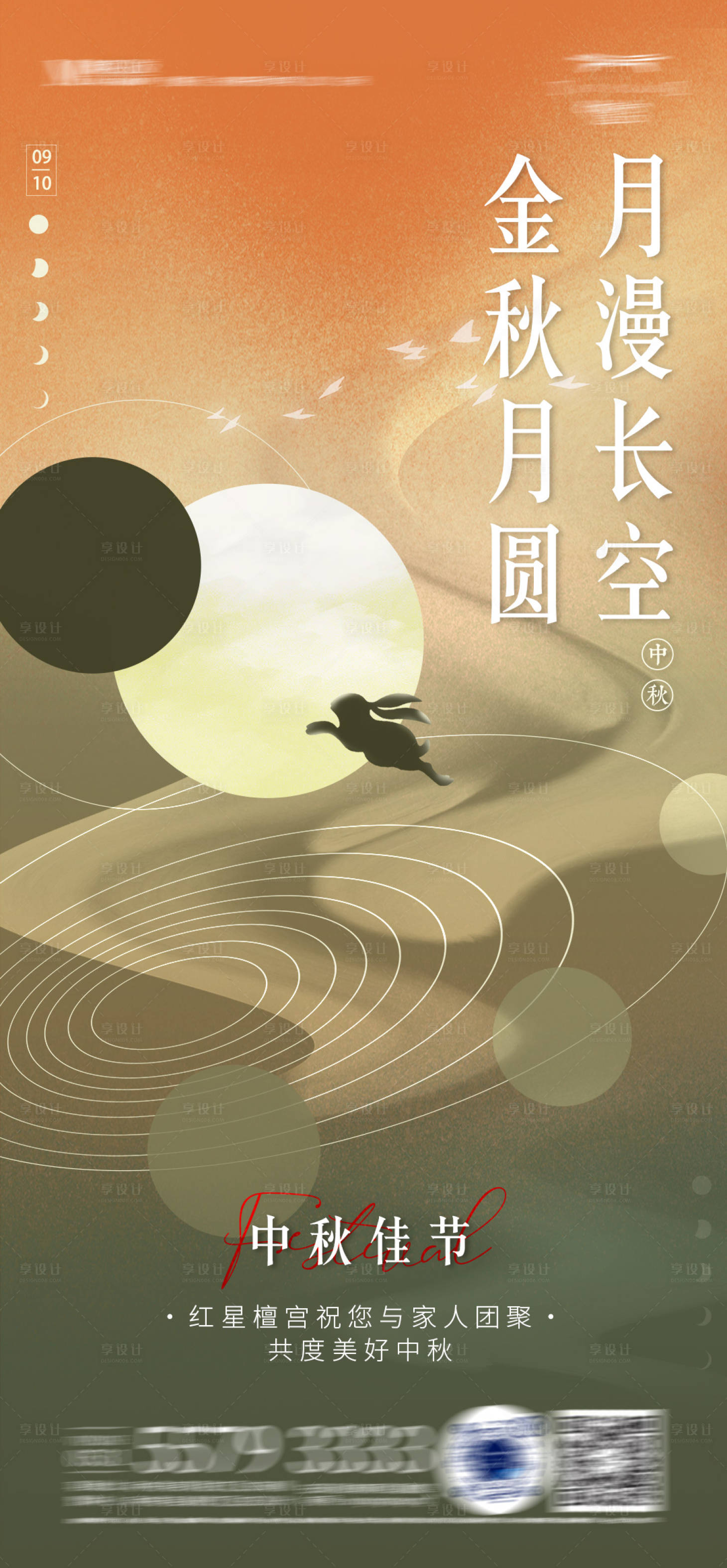 源文件下载【享设计】搜索编号：44950011217832410【中秋节简约海报】