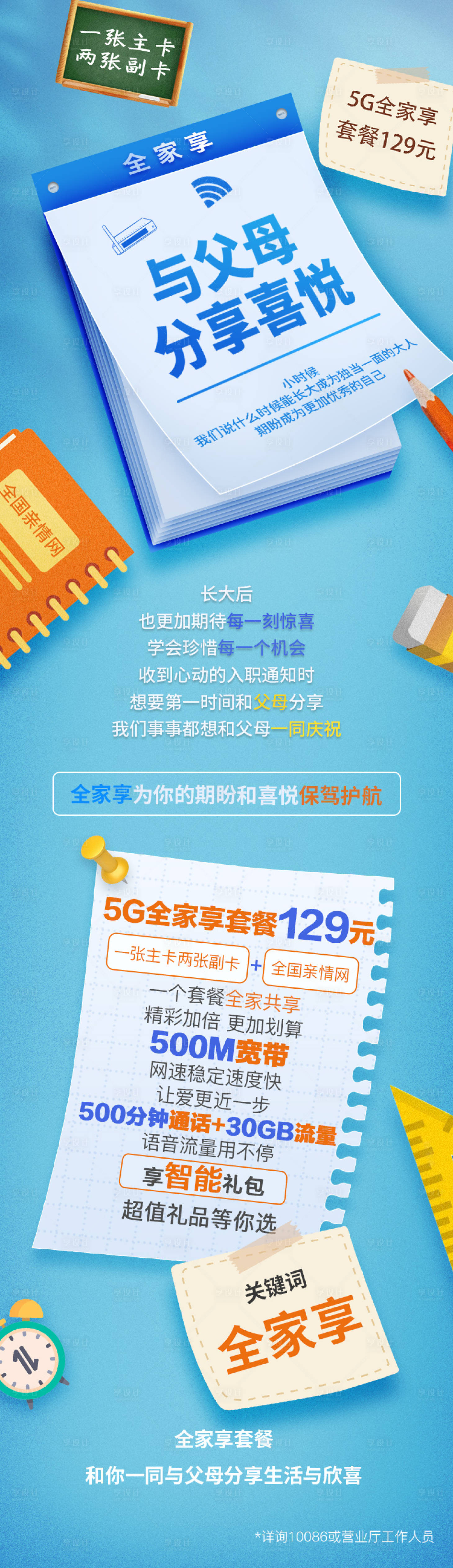 源文件下载【享设计】搜索编号：91310011201729408【全家享长页】