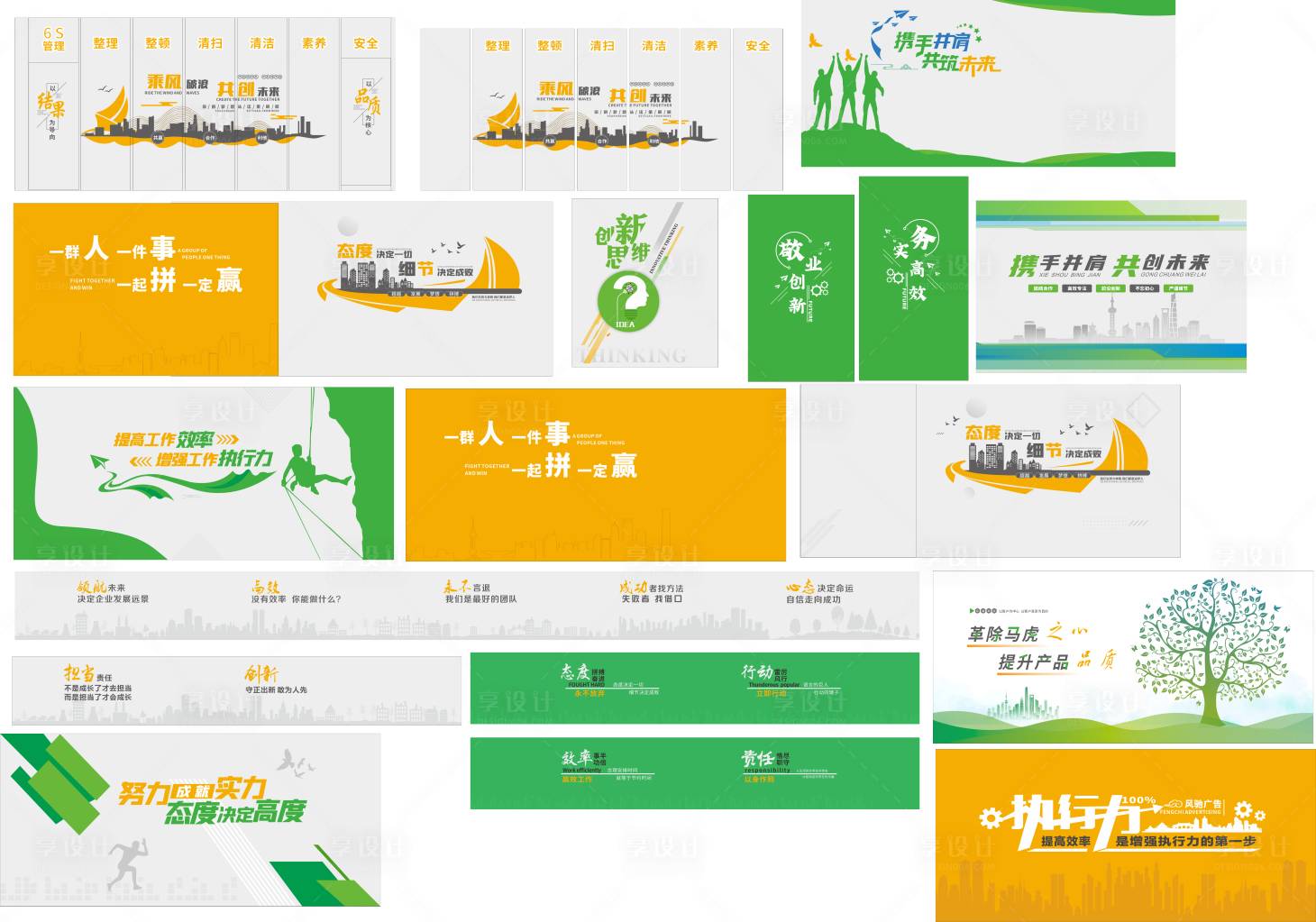 源文件下載【享設計】搜索編號：80560011051666734【企業勵志文化墻 】