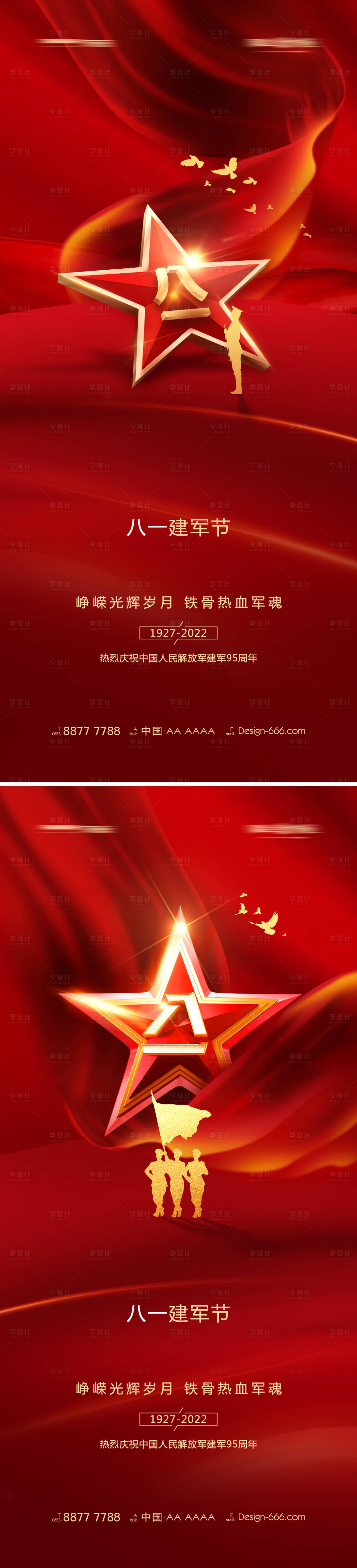 源文件下載【享設計】搜索編號：84820011018477077【八一建軍節(jié)紅金系列海報】
