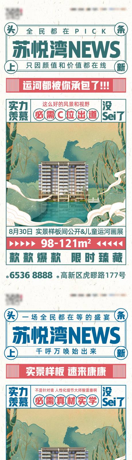 源文件下载【享设计】搜索编号：82710011153893497【地产国潮价值点】