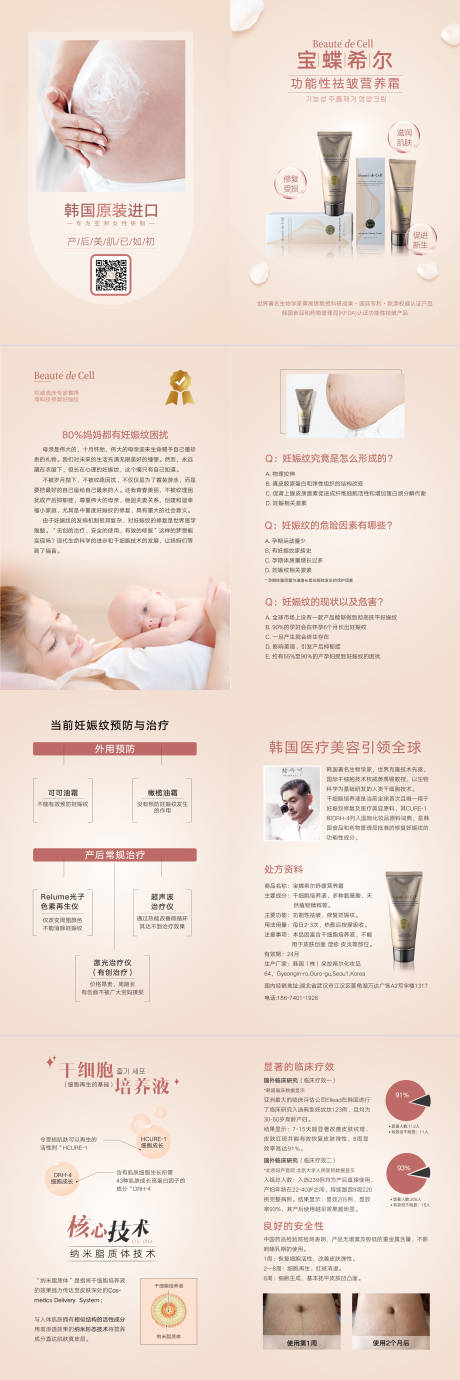 源文件下载【医美产品宣传折页设计】编号：57920010953128930